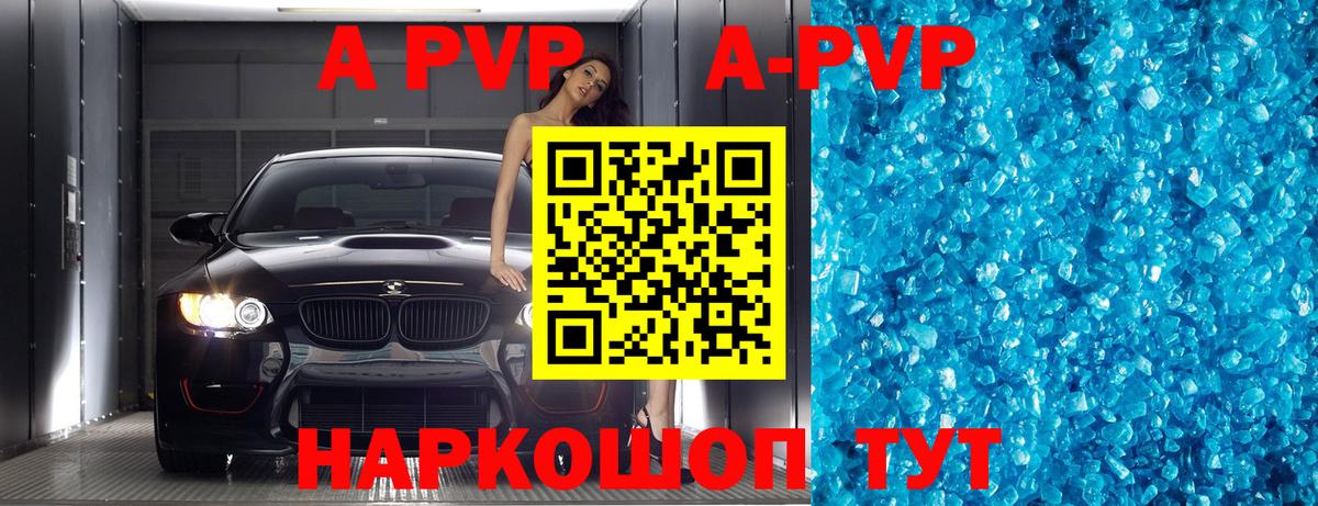 Альфа ПВП Crystall  Альфа ПВП VHQ  Вход с VPN  Нальчик 