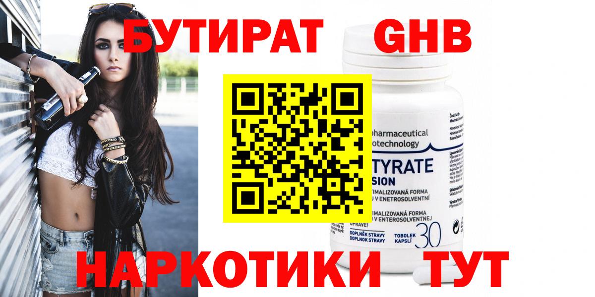 Бутират буратино  Вход с VPN  Нальчик 