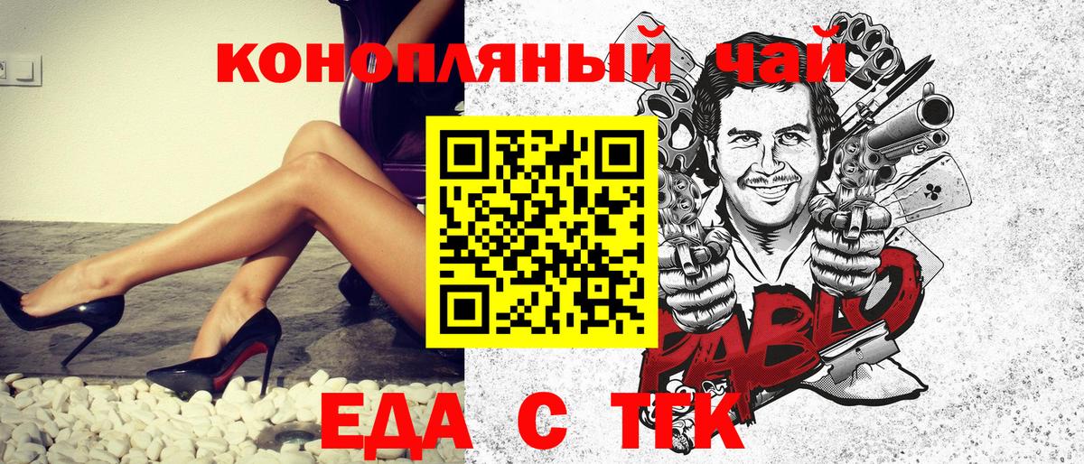 Нальчик  Печенье с ТГК конопля  Вход с VPN 