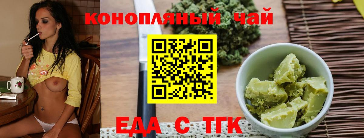 Печенье с ТГК марихуана Нальчик