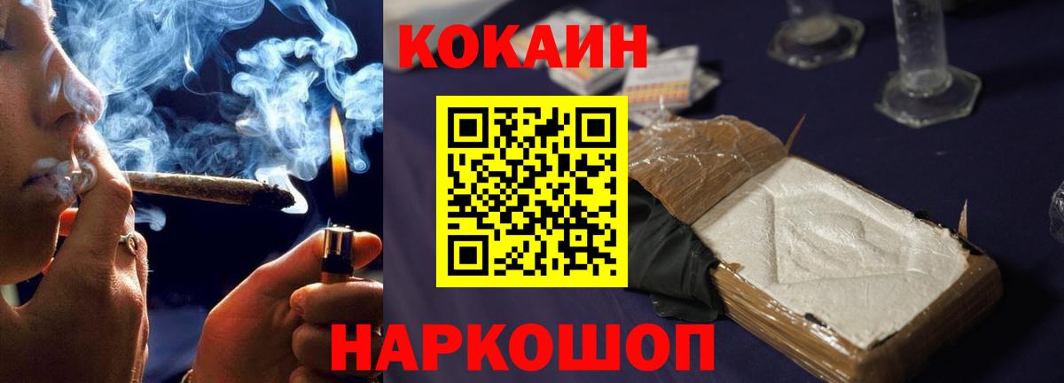 КОКАИН Боливия Нальчик
