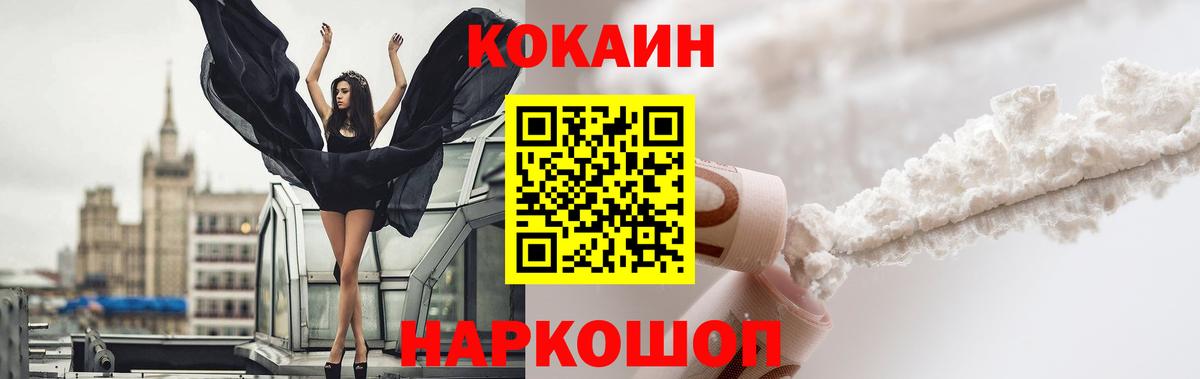 Кокаин 99%  Вход с VPN  Нальчик  COCAIN Columbia 