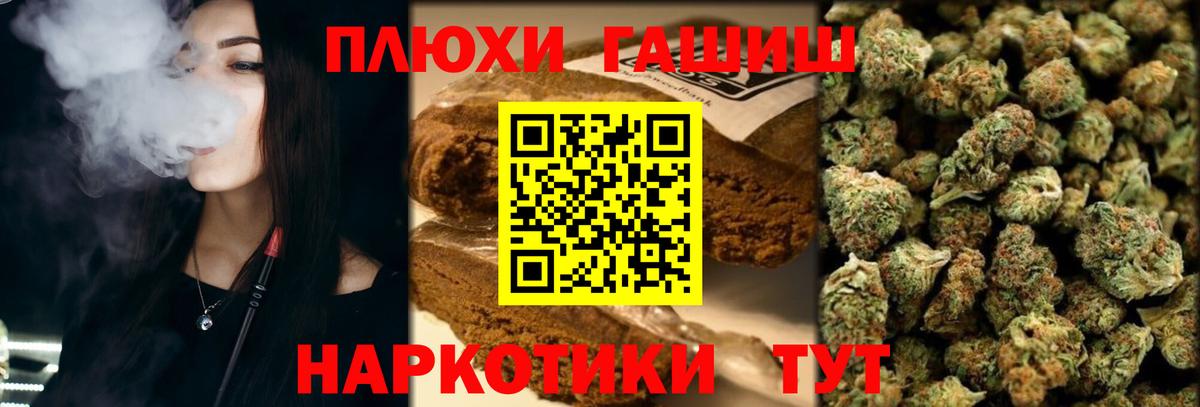 ГАШИШ hashish  Вход с VPN  ГАШ Premium  ГАШИШ  Нальчик 