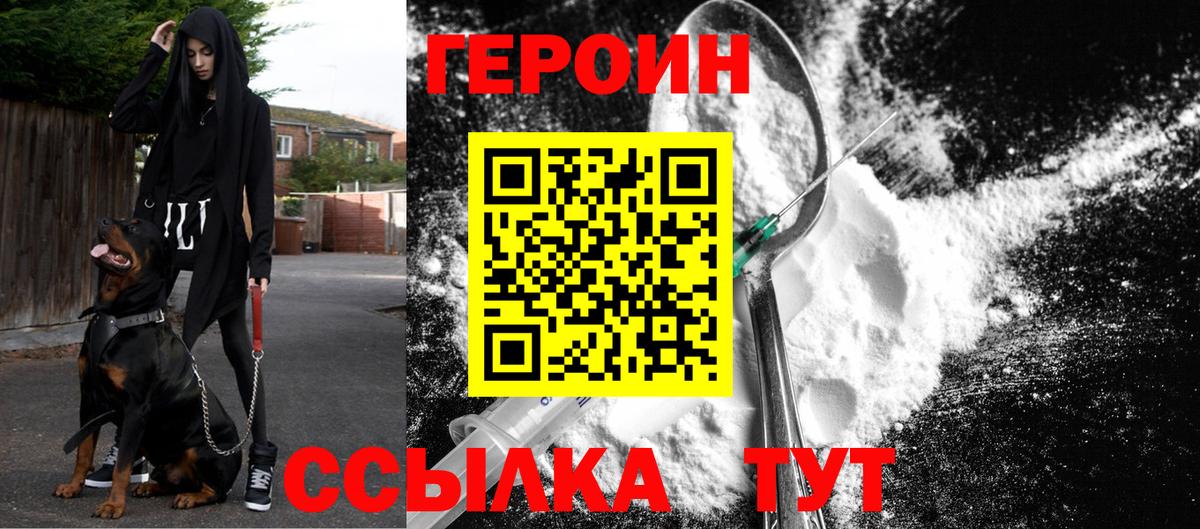 Нальчик  ГЕРОИН Heroin  Вход с VPN 
