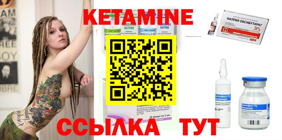 КЕТАМИН ketamine    как зайти  Нальчик  Вход с VPN 
