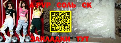 соль курить ск Славянск-на-Кубани