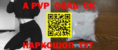ALPHA PVP Славгород