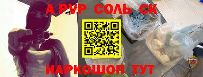 ALPHA PVP Славгород