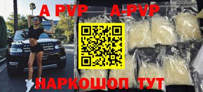 альфа пвп VHQ Сланцы