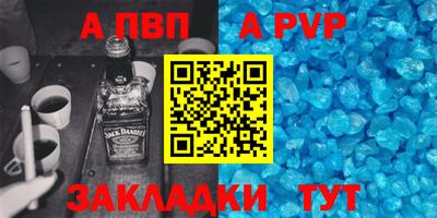 ALPHA PVP Славгород