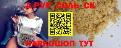 ALPHA PVP Славгород