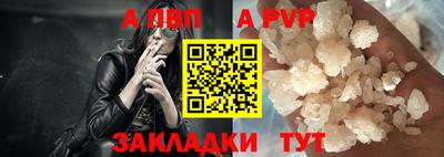 альфа пвп VHQ Сланцы