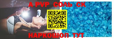 соль курить ск Славянск-на-Кубани
