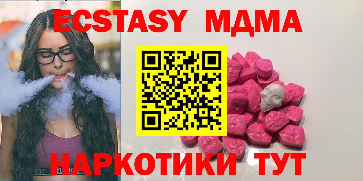 MDMA Molly Нальчик