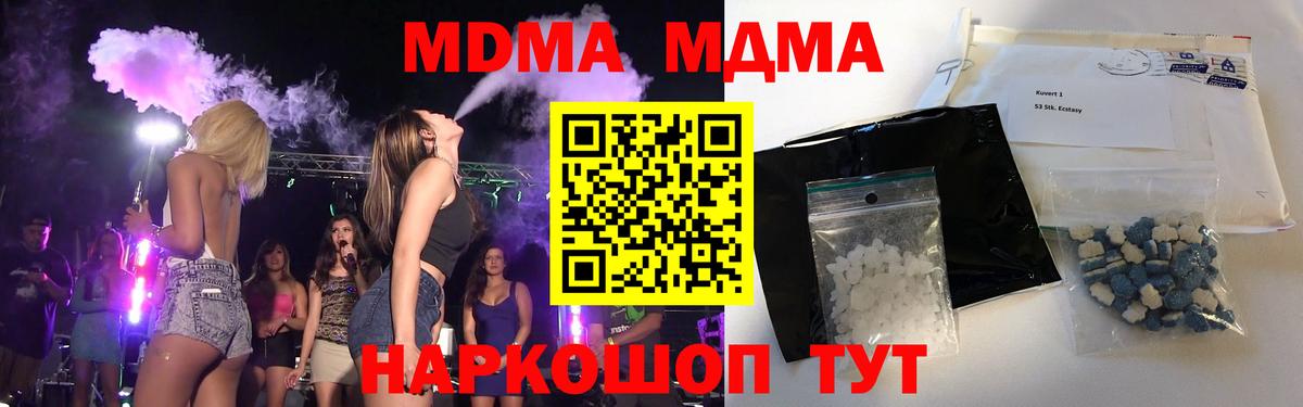 MDMA crystal  Вход с VPN  MDMA  Нальчик 