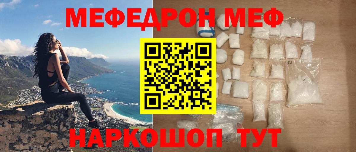 Меф мяу мяу кристаллы Нальчик