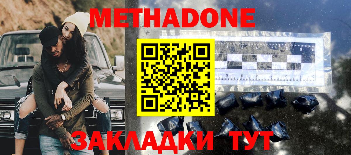   маркетплейс  Вход с VPN  Нальчик  МЕТАДОН VHQ  МЕТАДОН кристалл 
