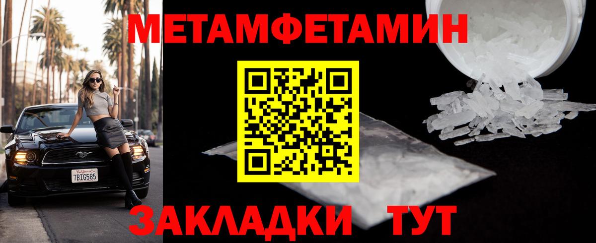 Метамфетамин Methamphetamine  Вход с VPN  Нальчик 