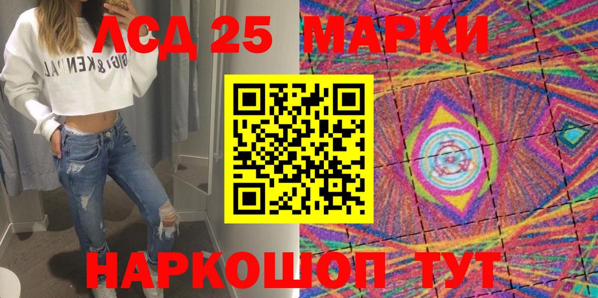 Марки 25I-NBOMe 1,8мг  Марки N-bome  Нальчик  Вход с VPN 